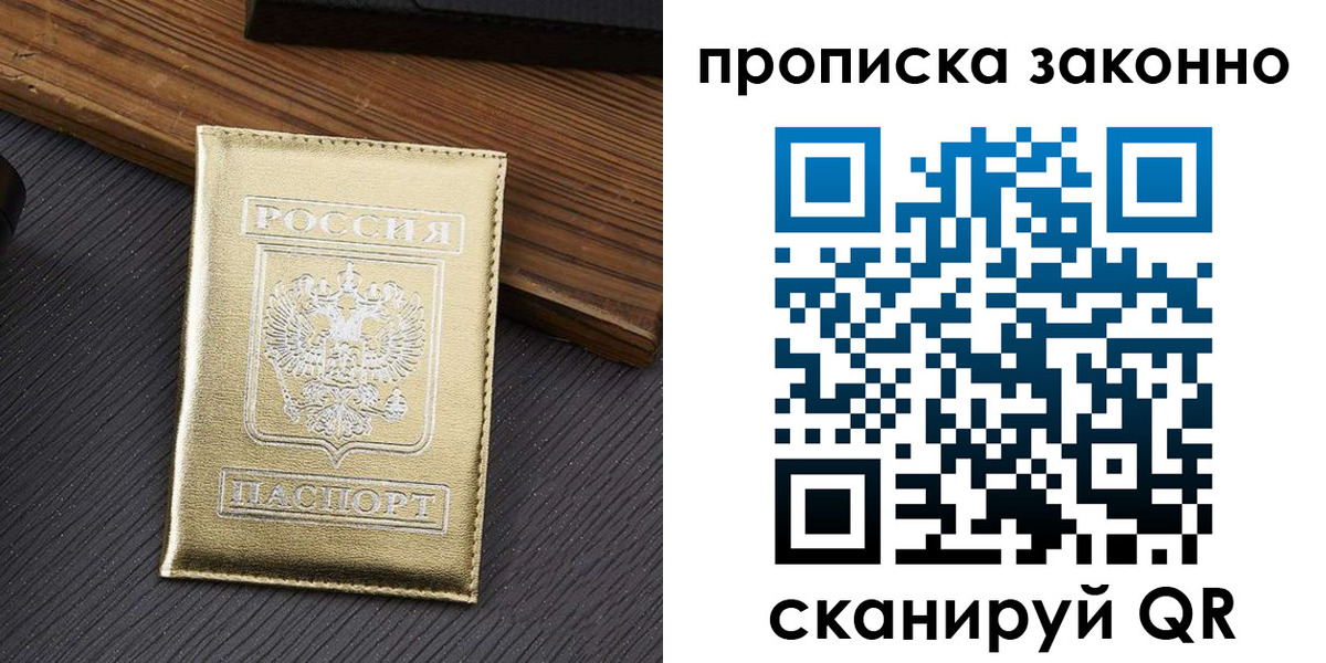 миграционный учет в Стрежевом