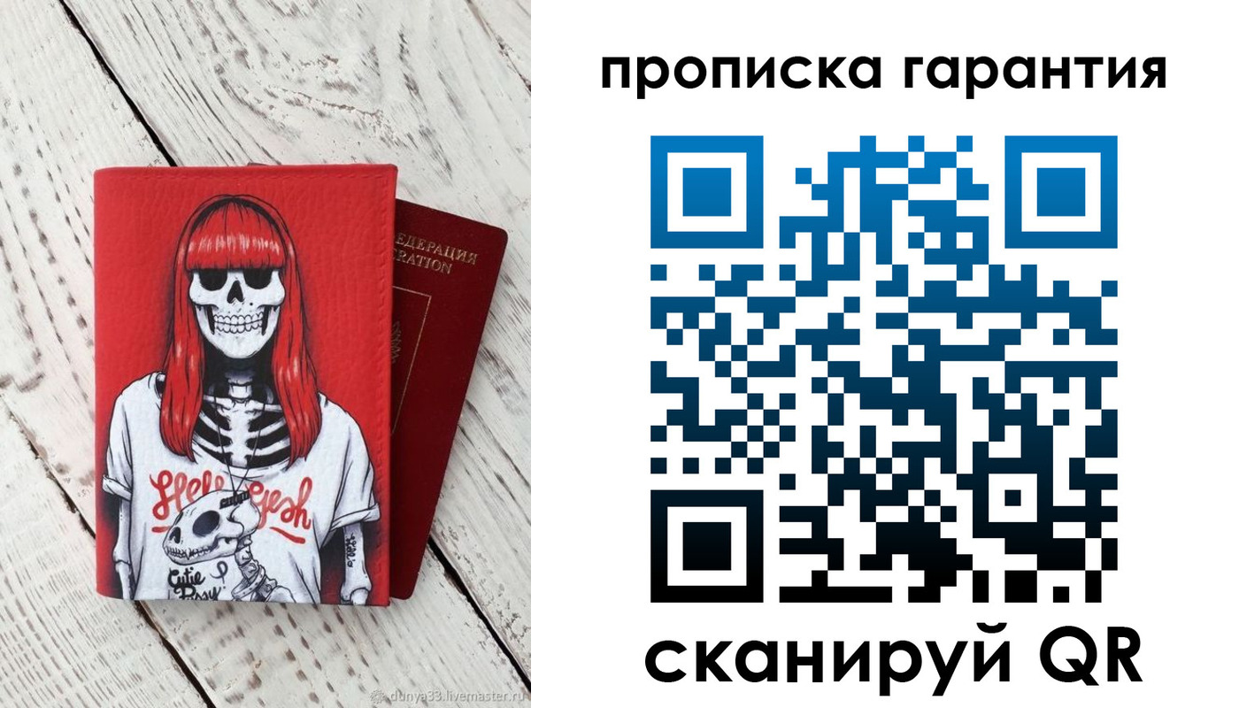 временная регистрация собственник в Стрежевом